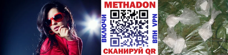 купить наркотик  Нестеровская  Метадон VHQ 